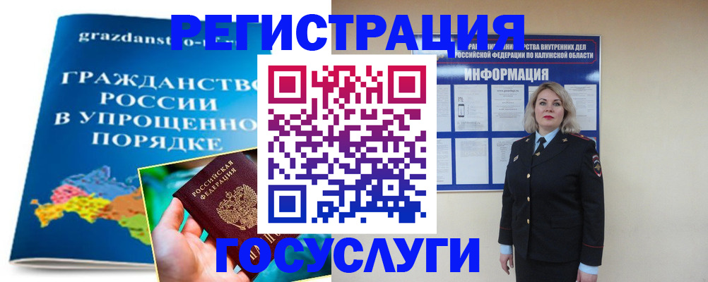 прописка в Саратовской области