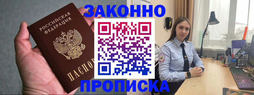прописка гарантия в Саратовской области